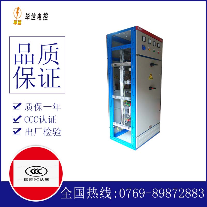 望奎GGD固定式开关柜